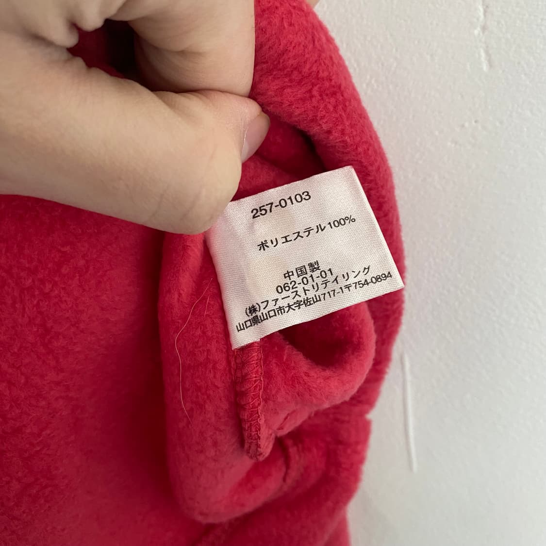 90s 유니클로 후리스 상품이미지5