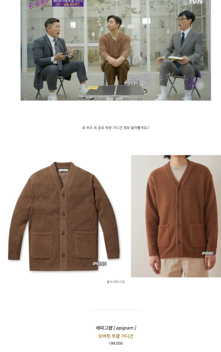 시리즈 에피그램 부클 가디건 상품이미지10