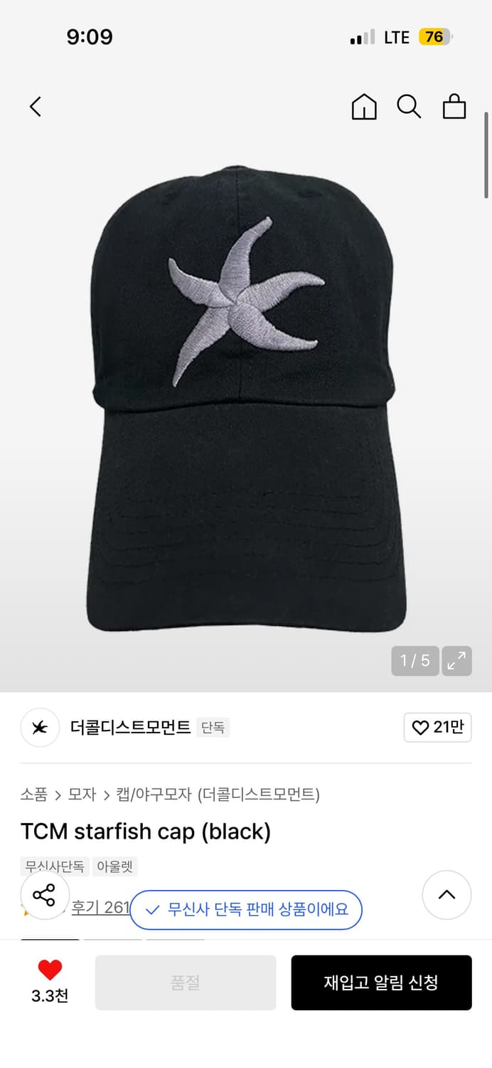 구매) 더콜디스트모먼트 스타피쉬 볼캡 블랙 상품이미지1