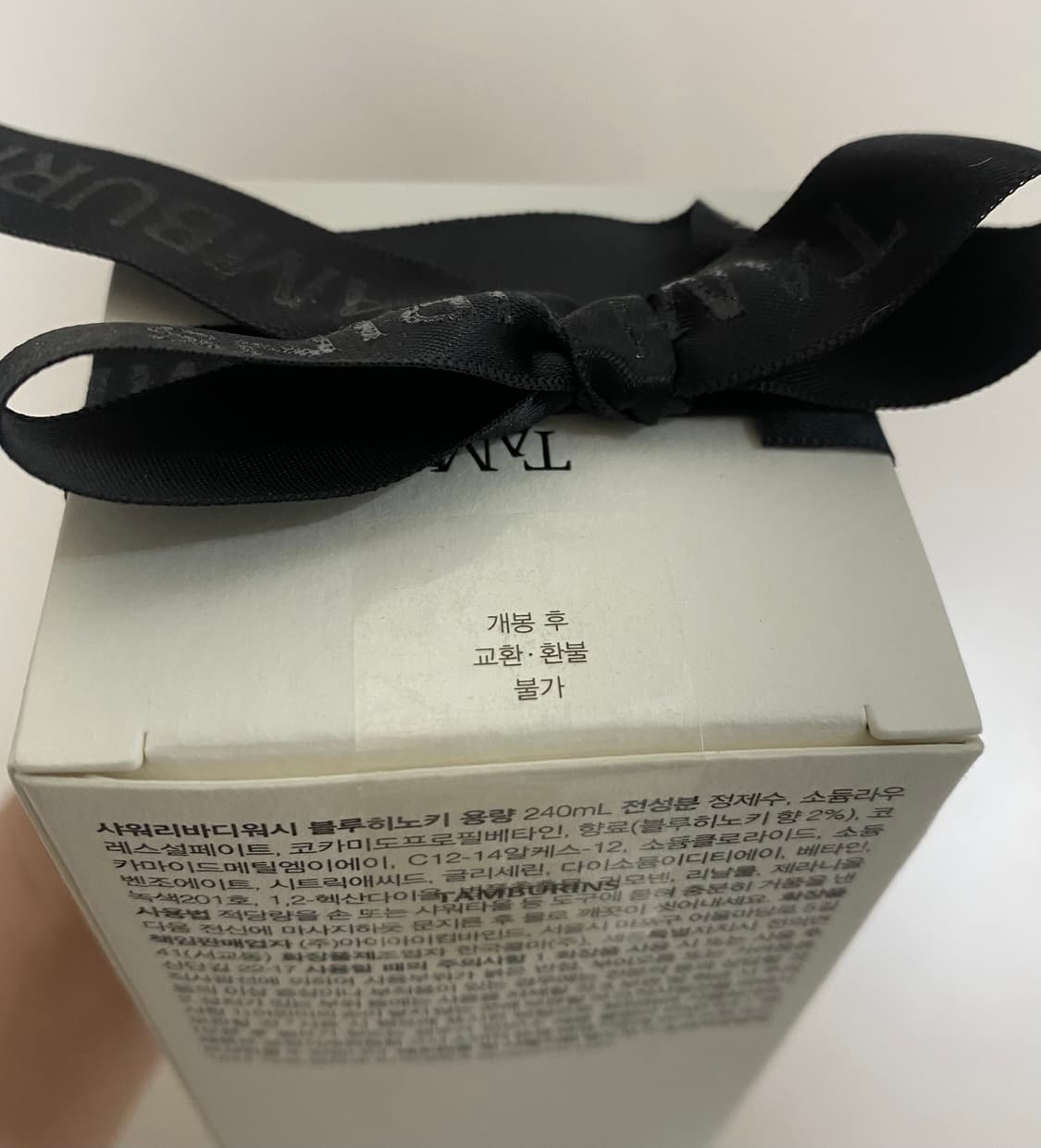 탬버린즈 블루히노키 바디워시(새상품) 상품이미지2