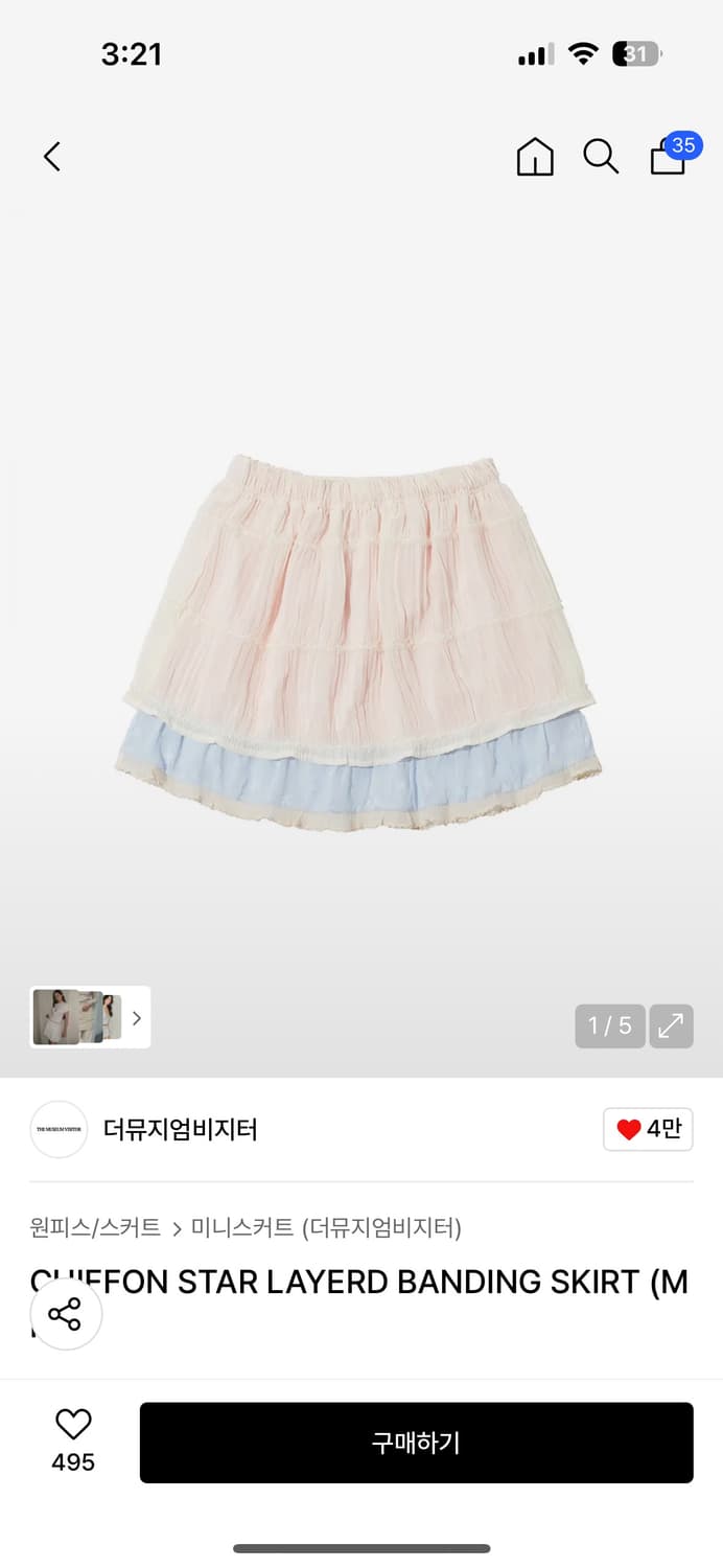 더뮤지엄비지터 치마 상품이미지1