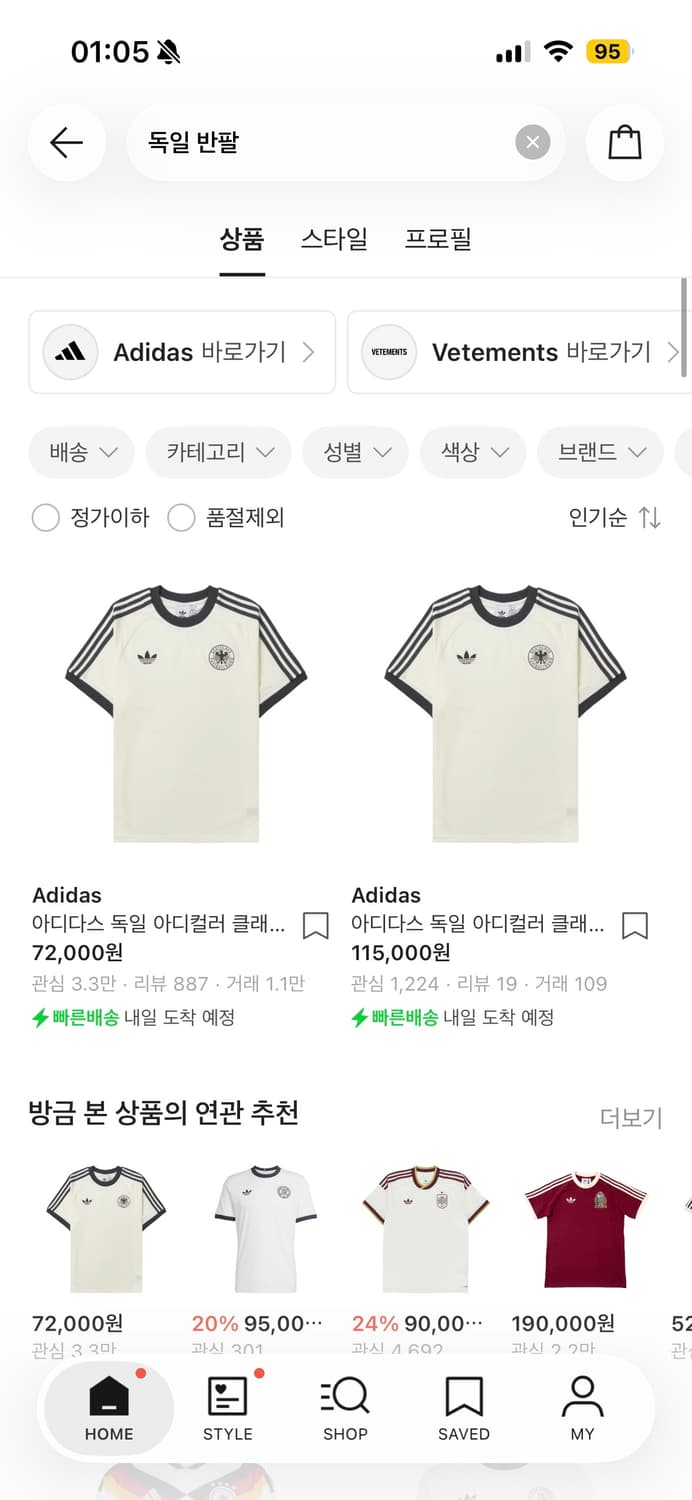 독일 반팔 팝니다 상품이미지1