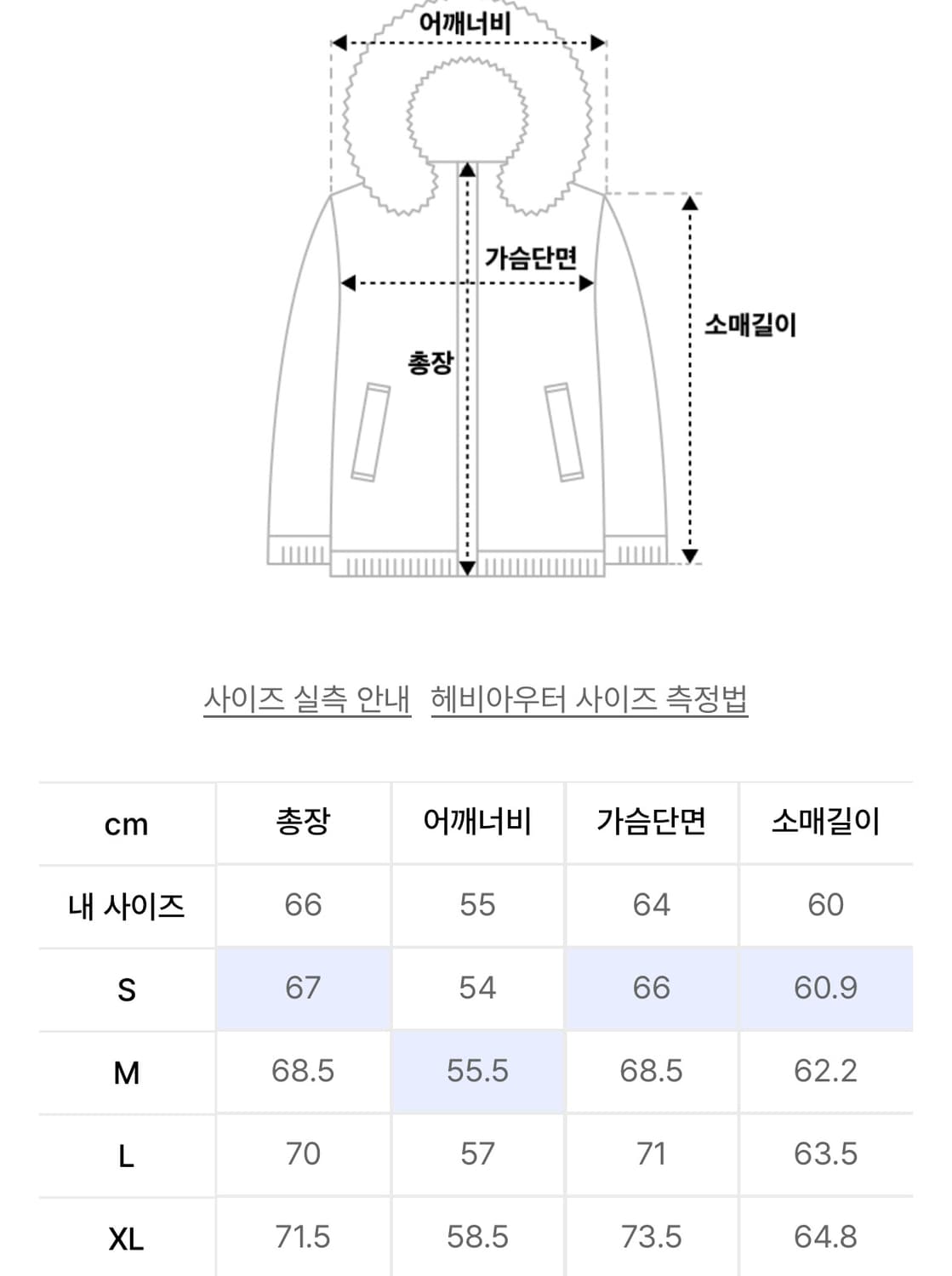 쿠어 미니멀 카라 다운 자켓 상품이미지2