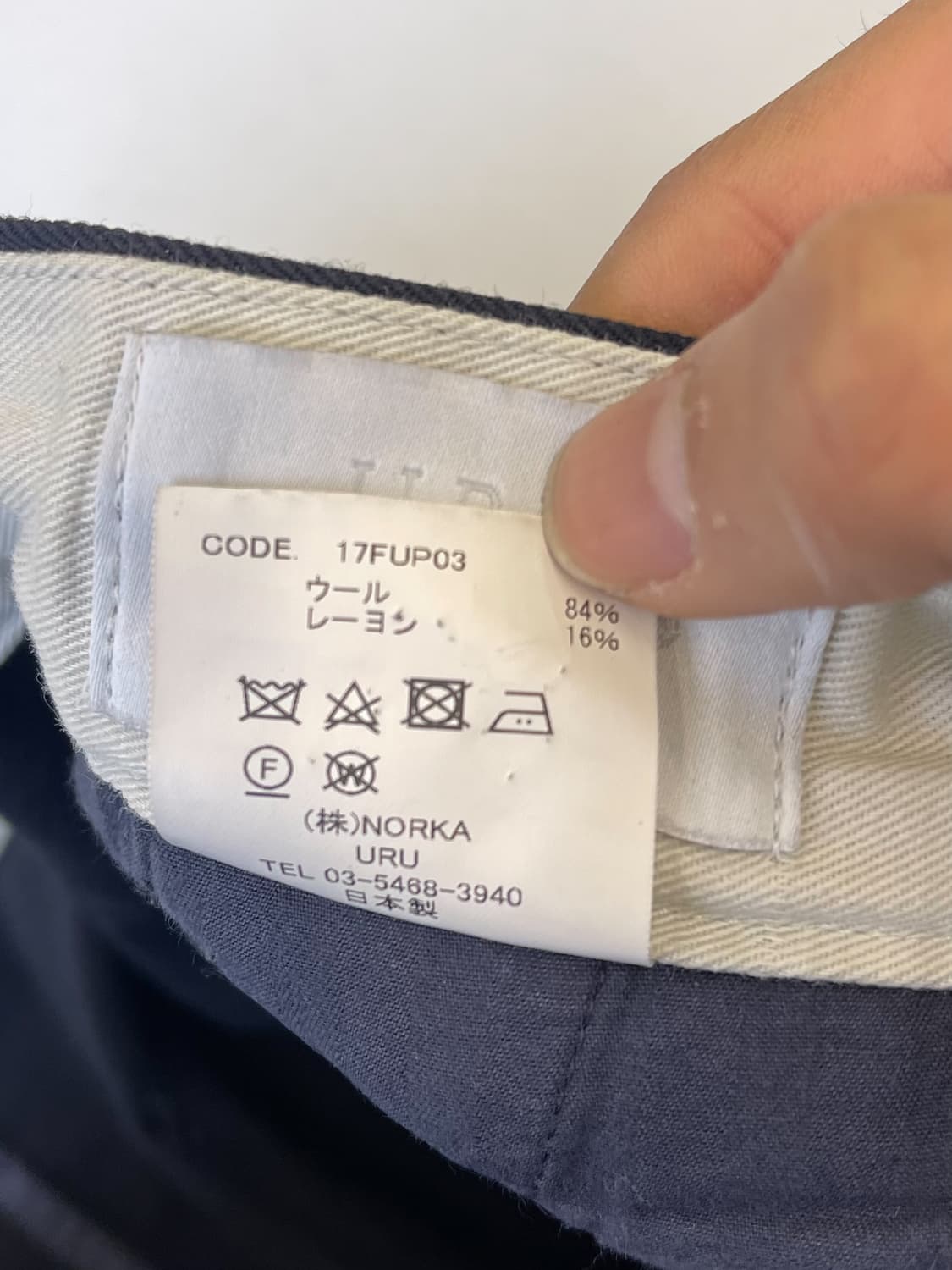 우루 도쿄 17AW 투턱 슬랙스 상품이미지6