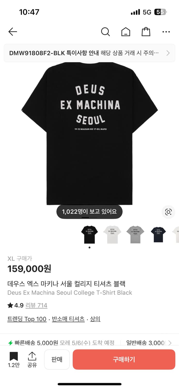 데우스 엑스 마키나 서울 컬리지 티셔츠 블랙 xl 판매합니다 상품이미지1