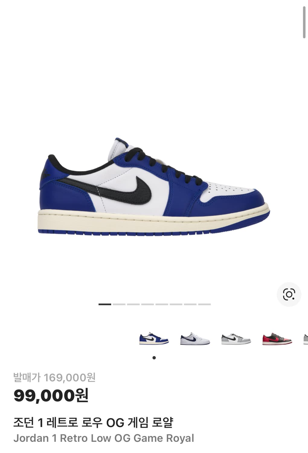 [290] 나이키 조던1 로우 게임로얄  상품이미지1