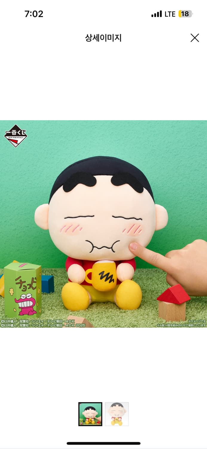 짱구 제일복권 이치방쿠지 A상 상품이미지1