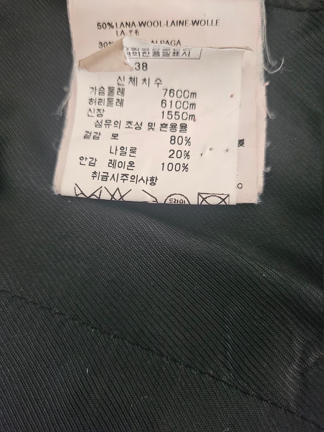 비비안웨스트우드 헤링본 롱코트 상품이미지6