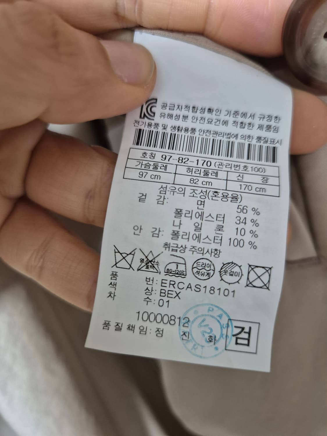 에피그램 트렌치 코트 남성 M (95ㅡ100) 상품이미지5