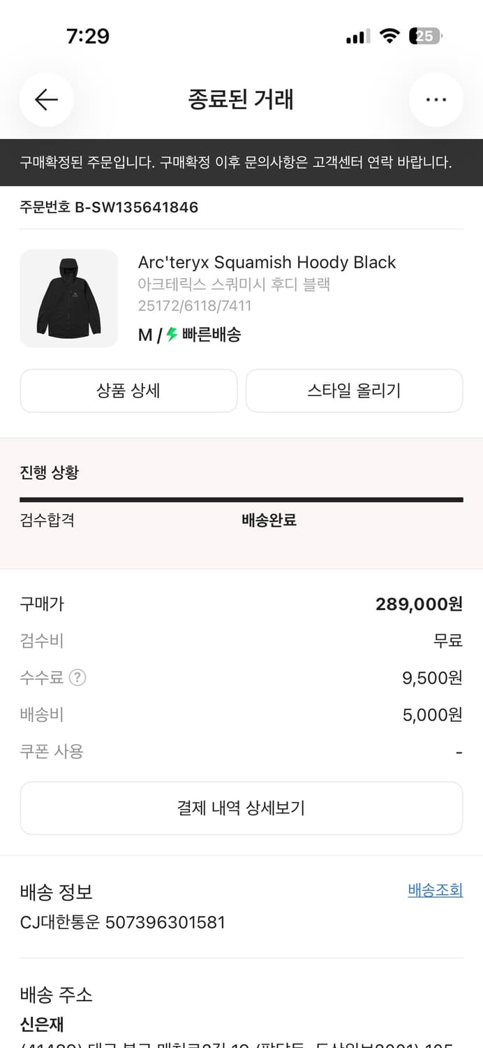 아크테릭스 스쿼미시 후디 블랙 상품이미지3