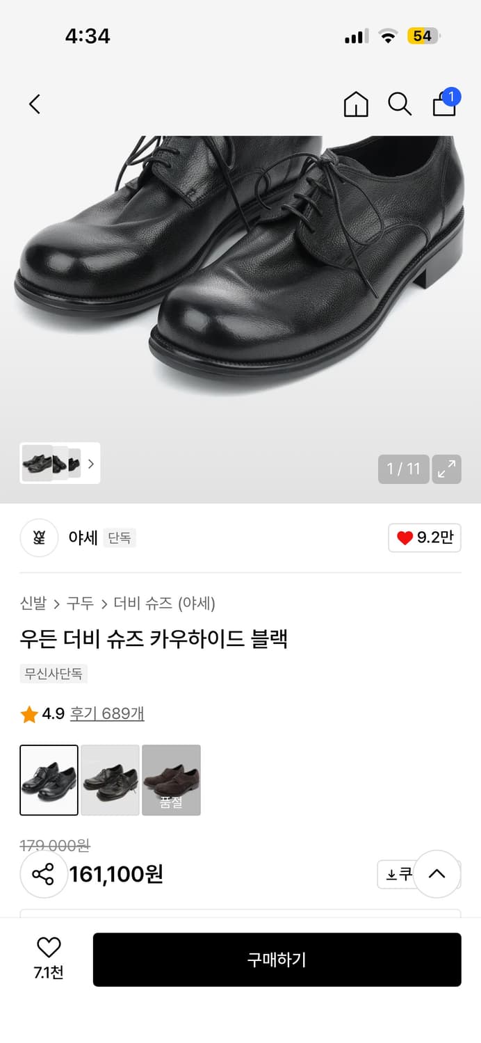 야세 더비 슈즈 카우 하이드 240 상품이미지1