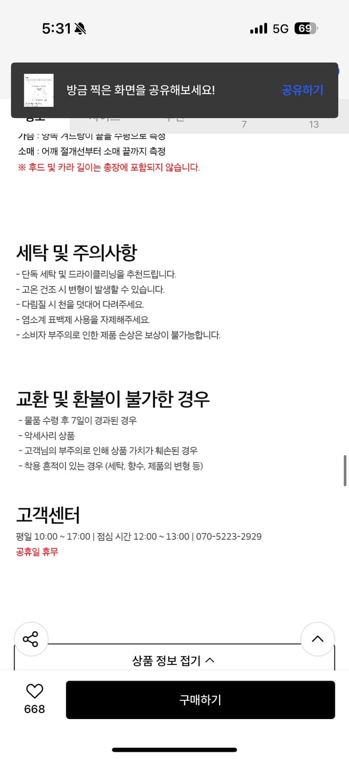 토피 퍼 후드 MA-1 점퍼 아이보리 상품이미지7