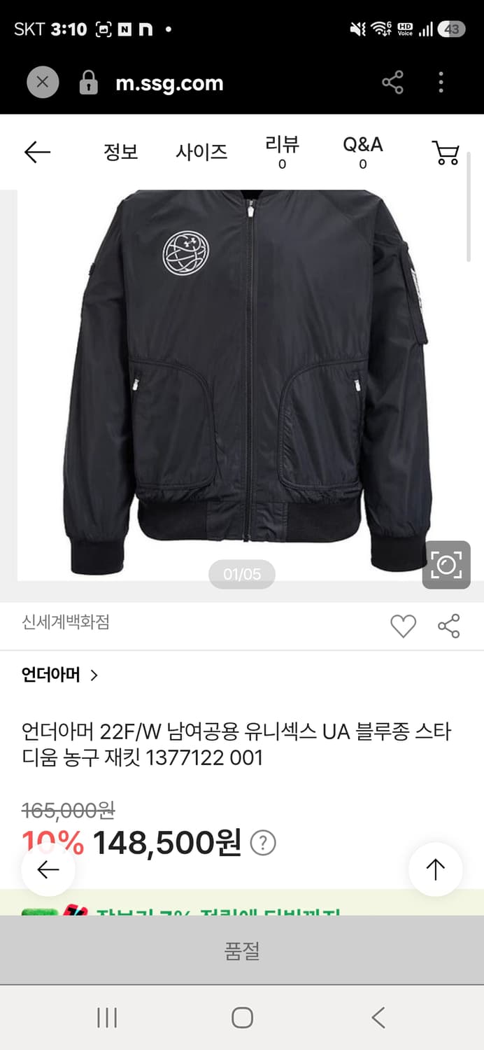 언더아머  블루종바람막이L 상품이미지3