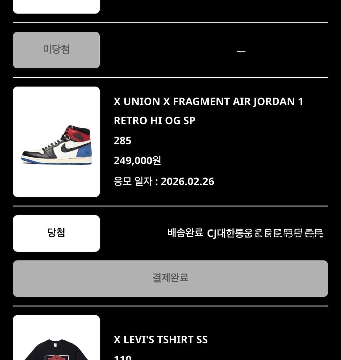 조던 1 x 프라그먼트 x 유니온 LA 블랙 앤 바시티 레드 285 상품이미지5