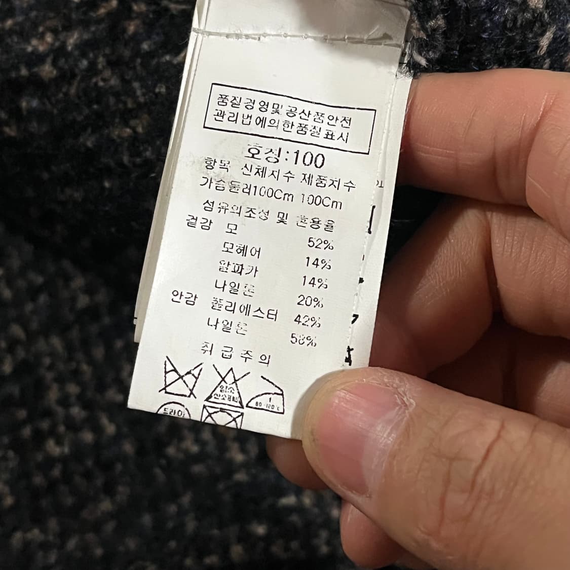 [95] 헤보 보카시 알파카 코트 상품이미지8