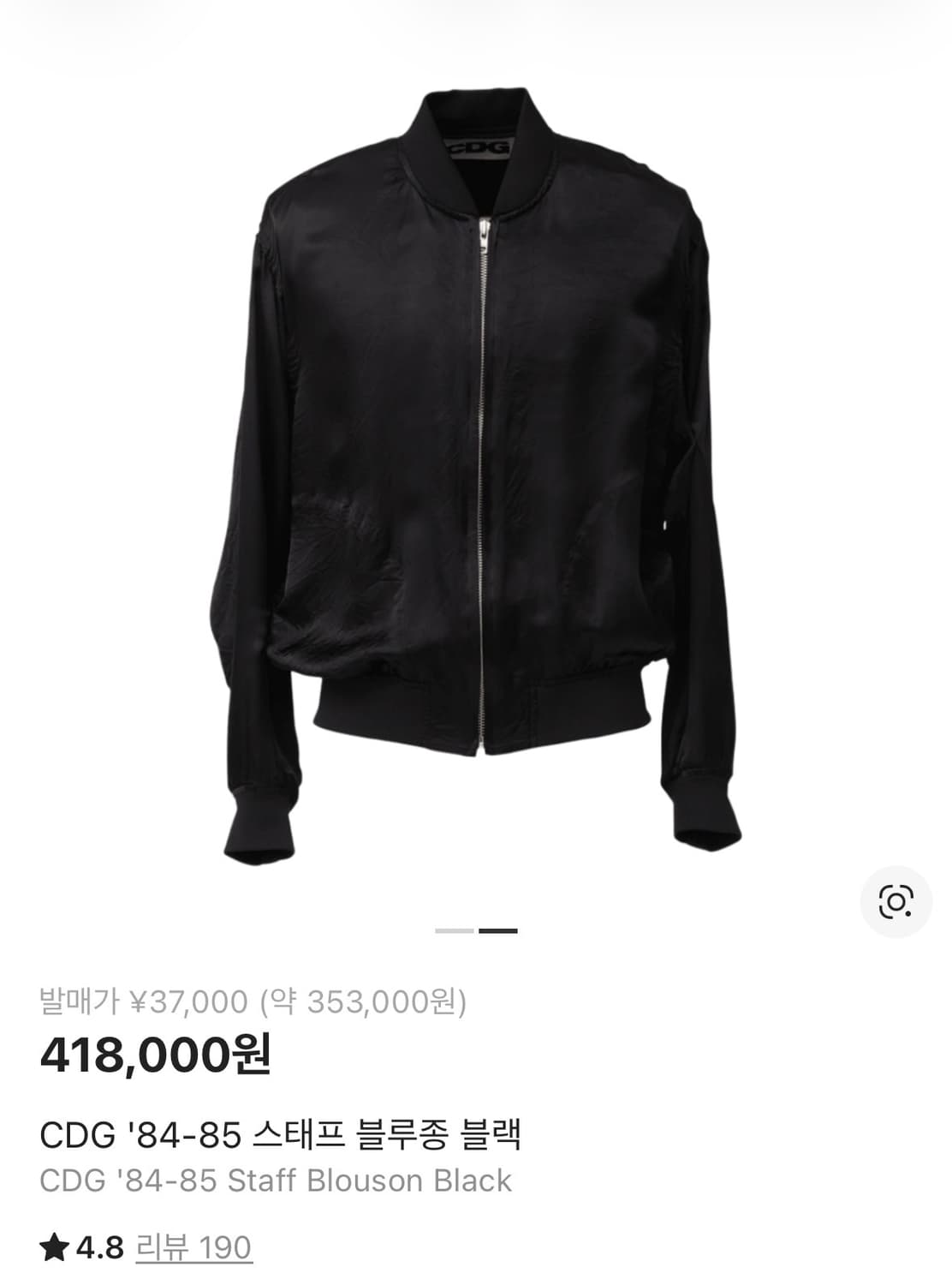 꼼데가르송 스태프 staff  블루종 XXL 상품이미지2