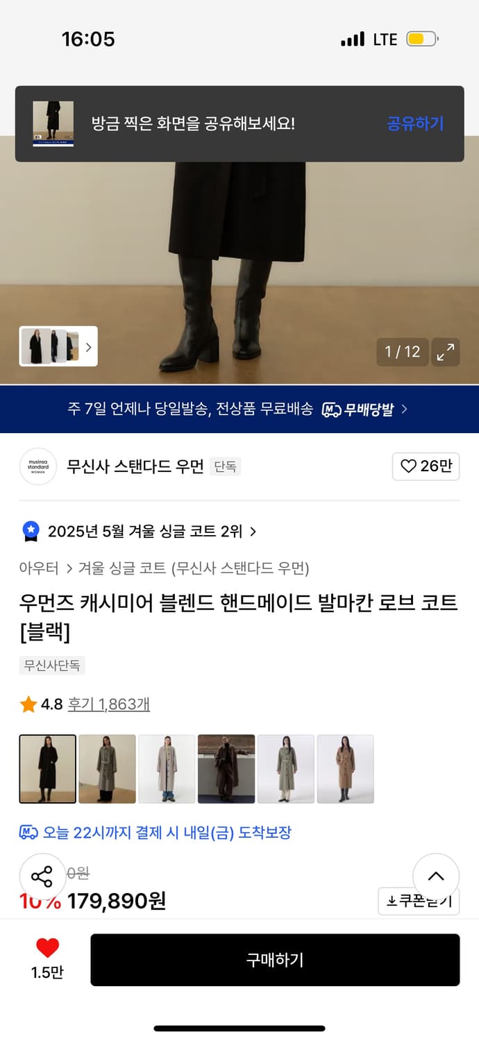 [새상품!] 무탠다드 우먼즈 캐시미어 블렌드 핸드메이드 발마칸 로브 코트 상품이미지2