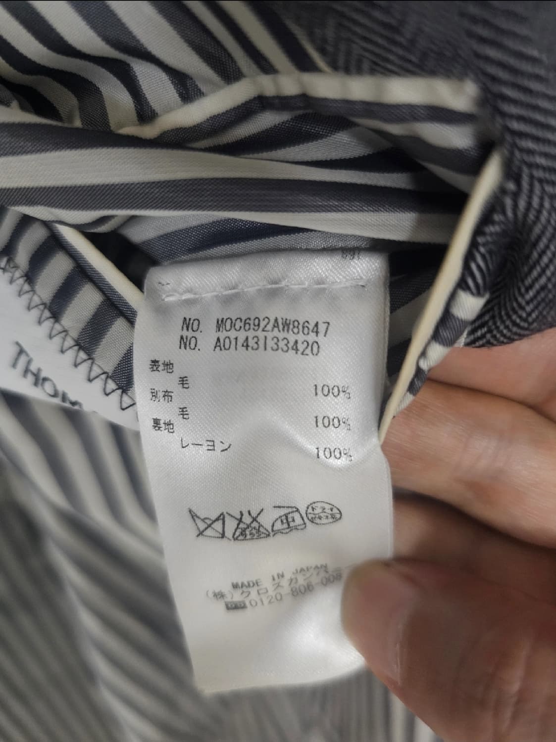 톰브라운 펀믹스 헤링본 울 코트(1/100/S급) 상품이미지10