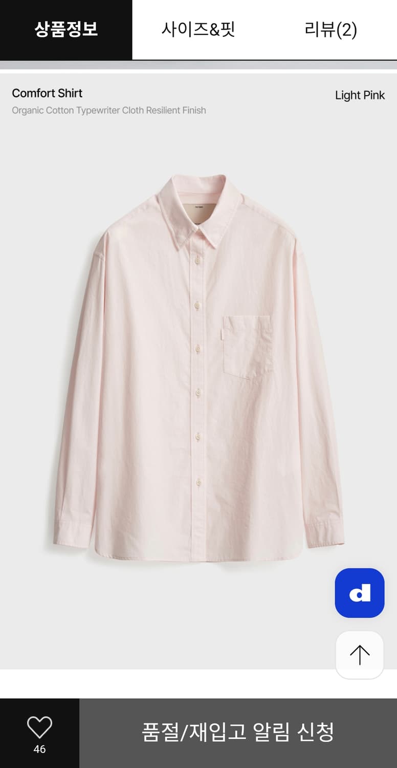 (새상품) 포터리 컴포트 셔츠 라이트핑크 0사이즈 상품이미지7