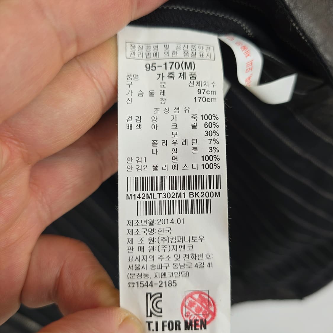 티아이포맨 T.I FOR MEN 양가죽 레더 자켓 블랙 95 상품이미지10