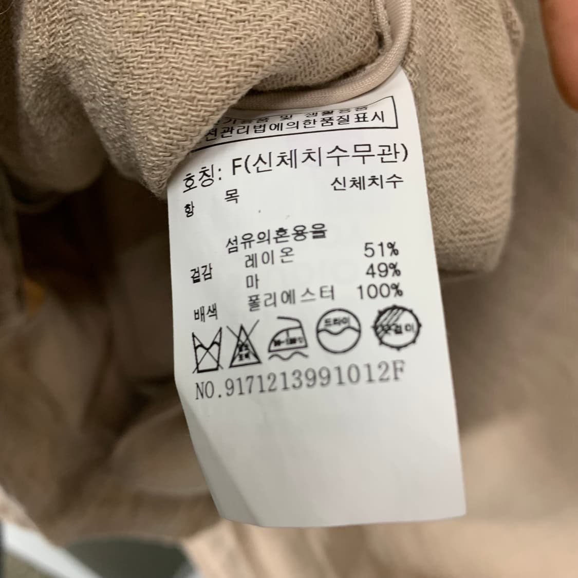 스튜디오 톰보이 헤링본 자켓 상품이미지5