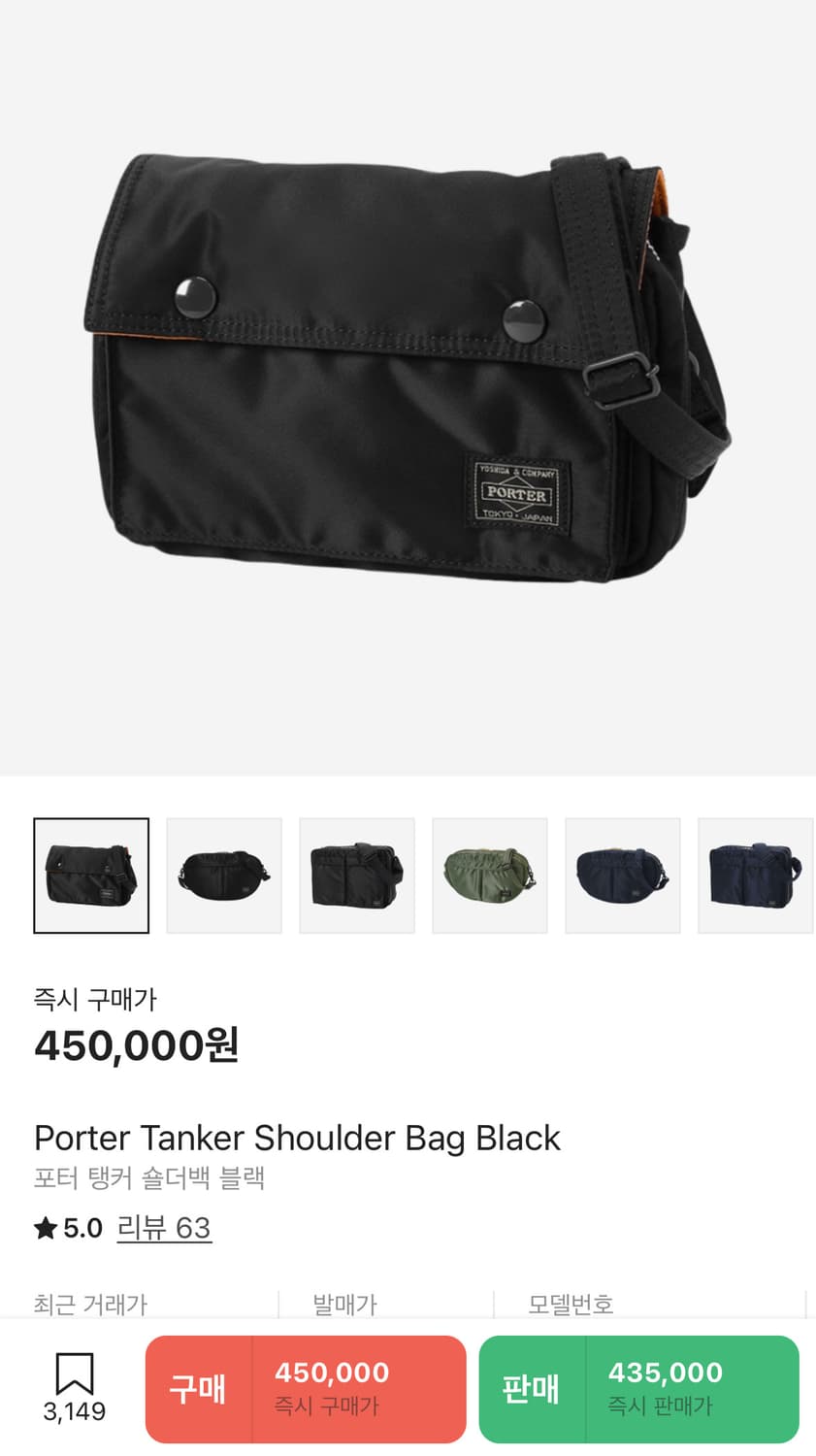 포터 Tanker Shoulder Bag - Black 상품이미지8