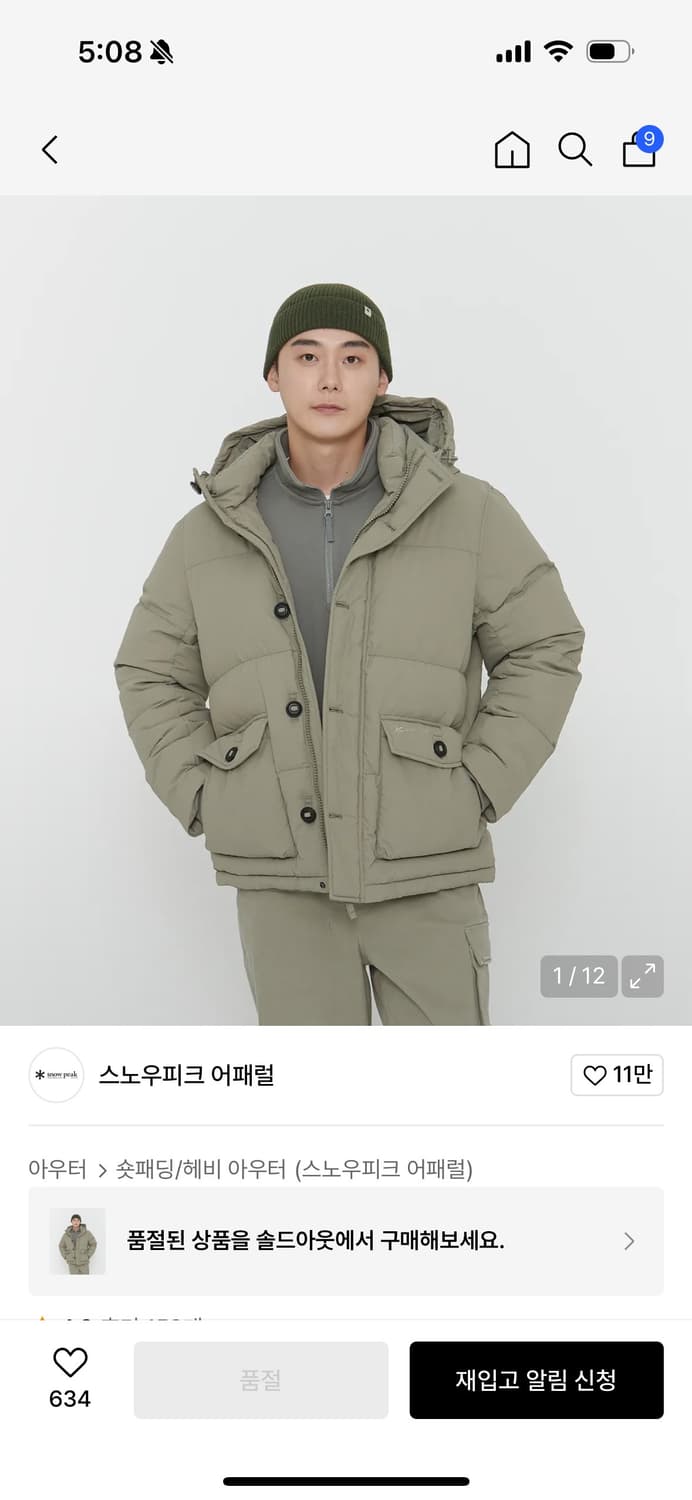 스노우피크 캠퍼트 다운 패딩 M 상품이미지3