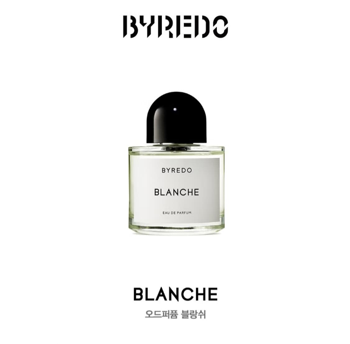 [미개봉/새상품]바이레도 블랑쉬 오드퍼퓸 50ml(정가 28만원) 상품이미지1