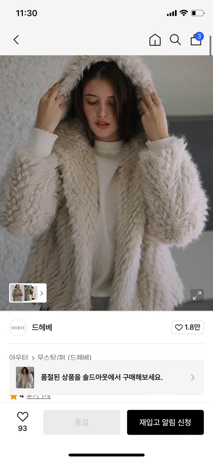 드헤베 퍼자켓 상품이미지1