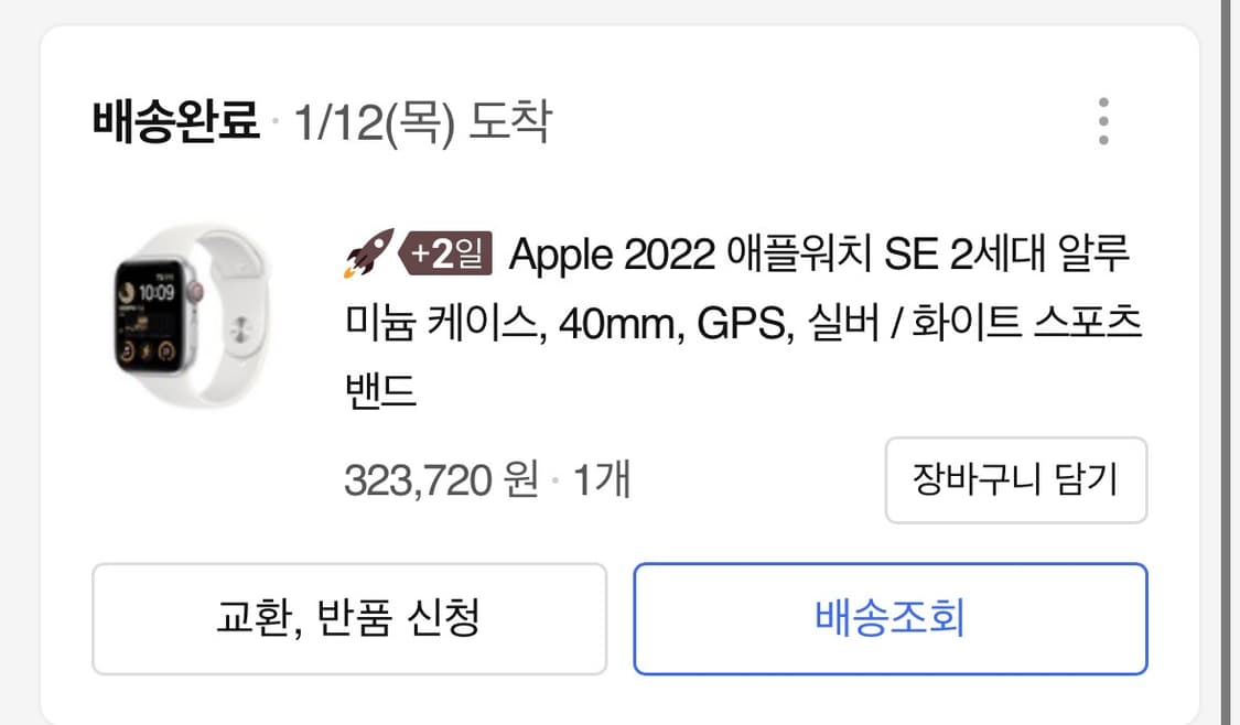 애플워치se2 40mm 실버 상품이미지5