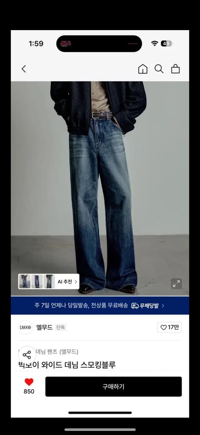 [48] 엘무드 빅보이 와이드 데님 스모킹블루 상품이미지1