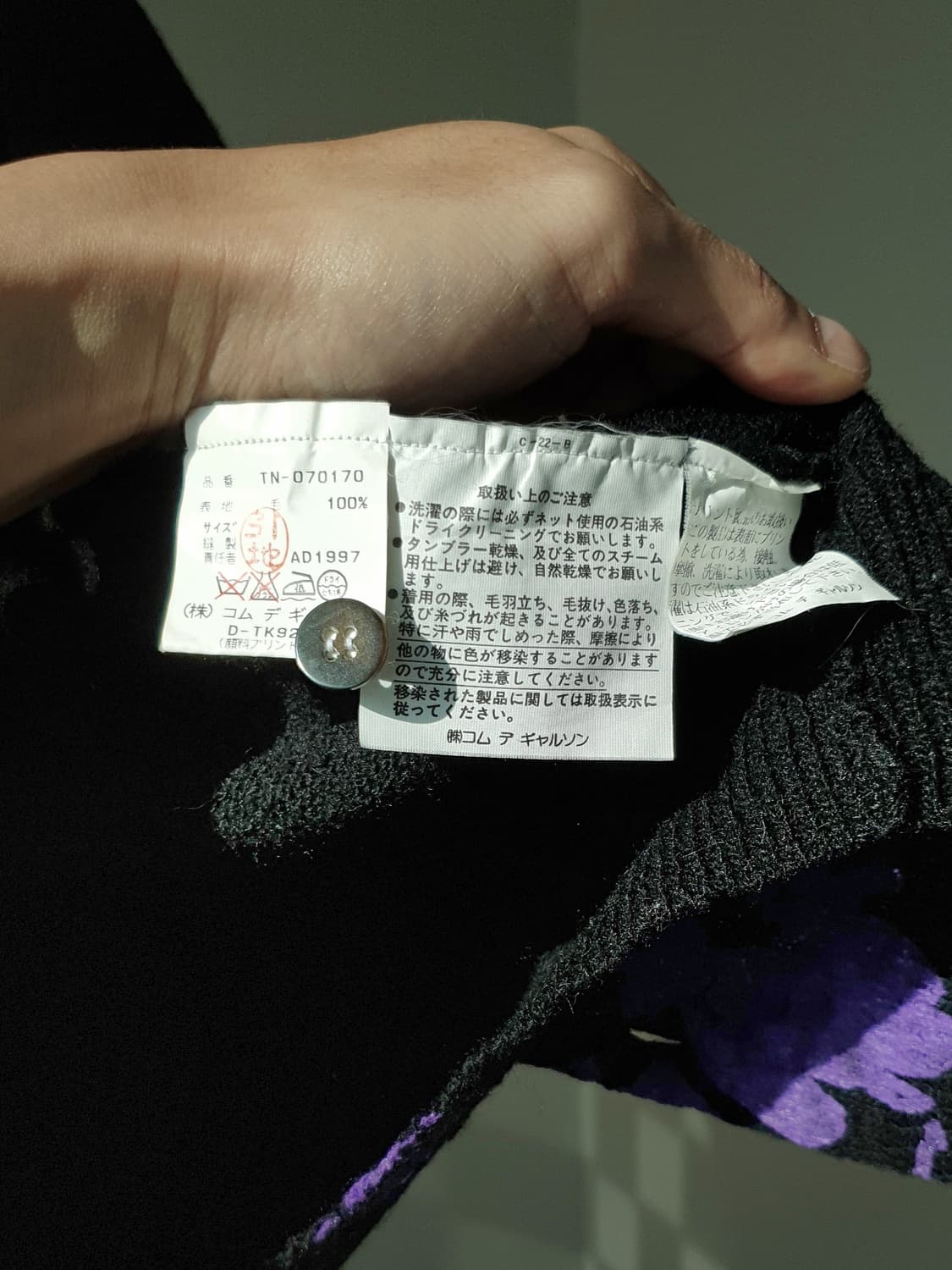 AD1997 Comme Des Garcons wool cadigan 상품이미지10