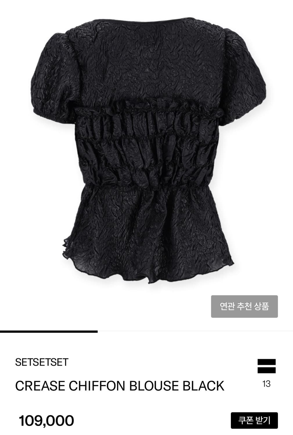 쎄쎄쎄 블라우스 상품이미지2
