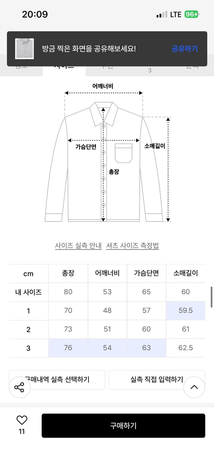 Amou 멀티 스트라이프셔츠(단시간촬영) L 상품이미지4