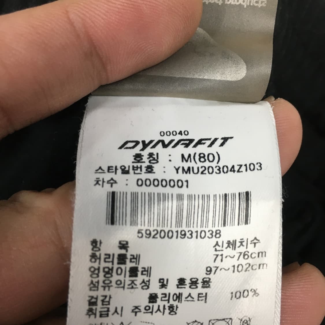 다이나핏 트레이닝팬츠 DD15 상품이미지4