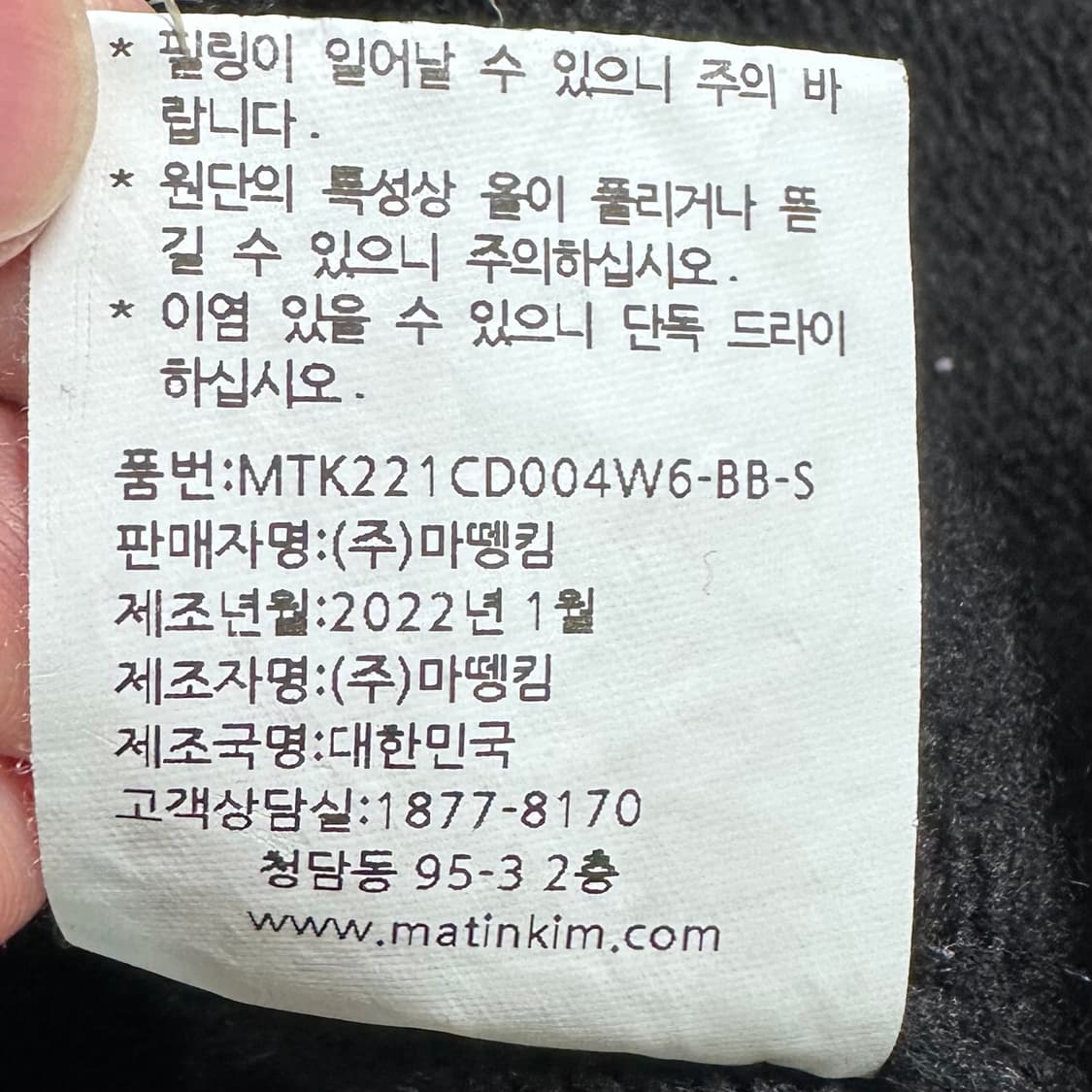 마뗑킴 캐시미어 니트집업  상품이미지6