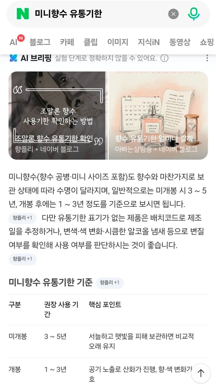 명품 미니향수 29종 미개봉 새상품 개당가격 상품이미지7