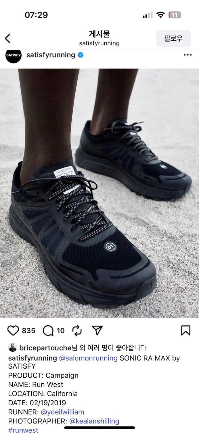 새티스파이 살로몬 상품이미지1