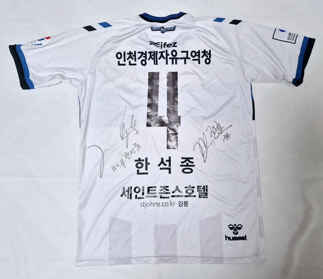 인천 유나이티드 원정 한석종 유니폼 팝니다  상품이미지2