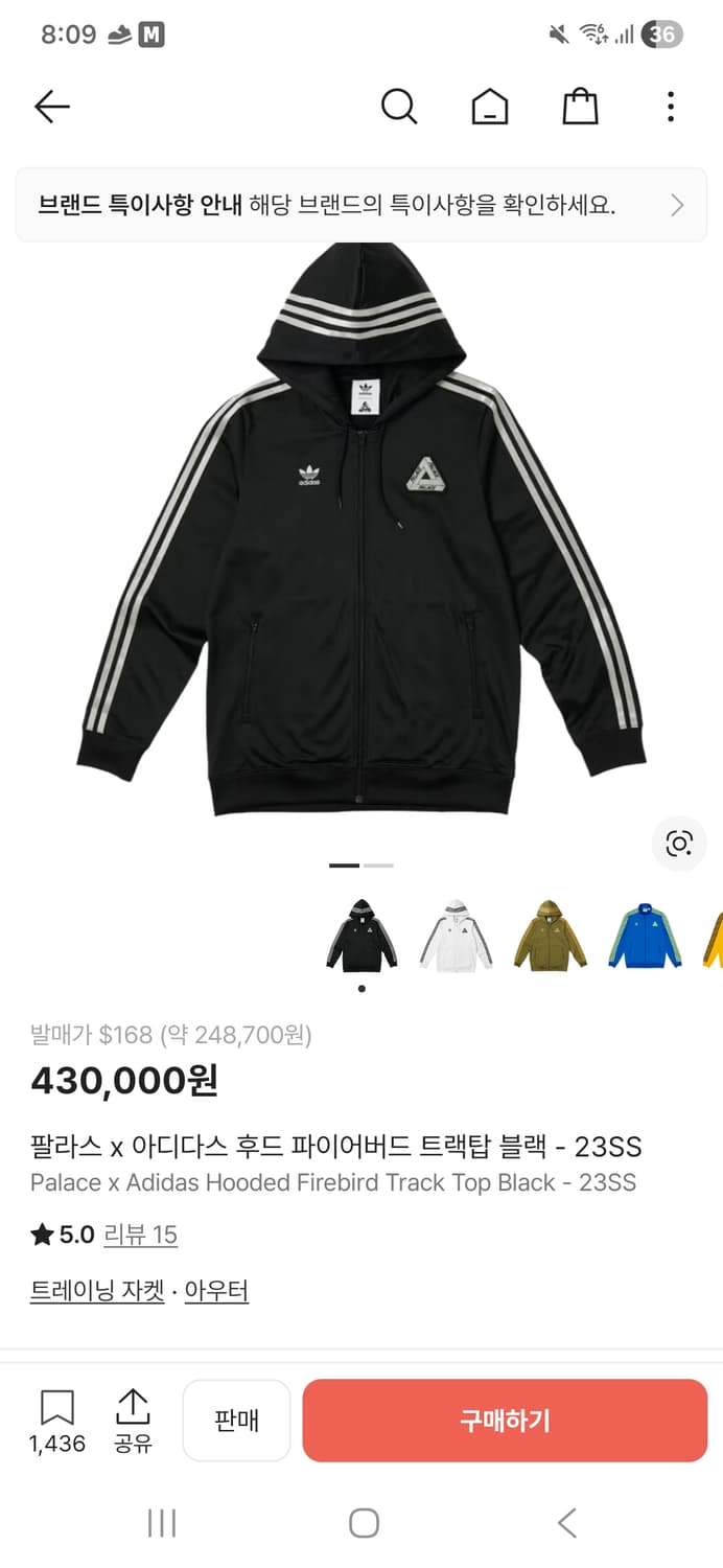 아디다스 팔라스 콜라보 후드져지 상품이미지1