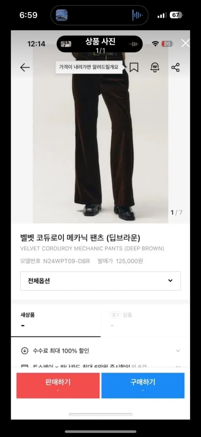 노이어 벨벳 코듀로이 메카닉 팬츠 (딥브라운) 52 사이즈 상품이미지1