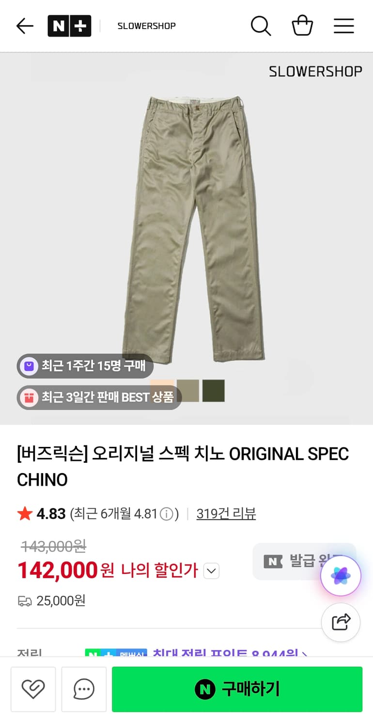 버즈릭슨 오리지널스펙 치노 카키 33 상품이미지3