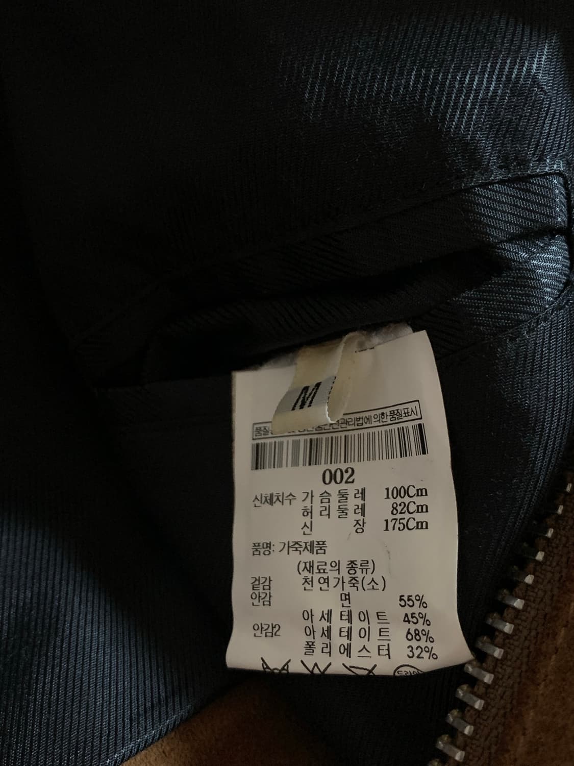 AMI 아미 스웨이드 자켓 상품이미지5