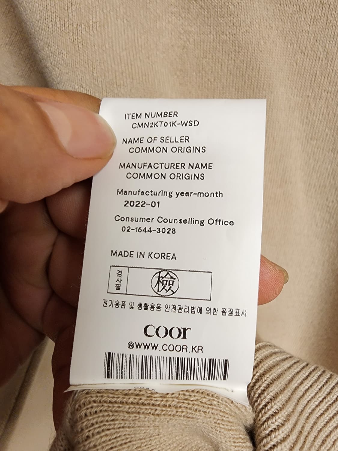 (M/95~100)쿠어 베이지 가디건 상품이미지3