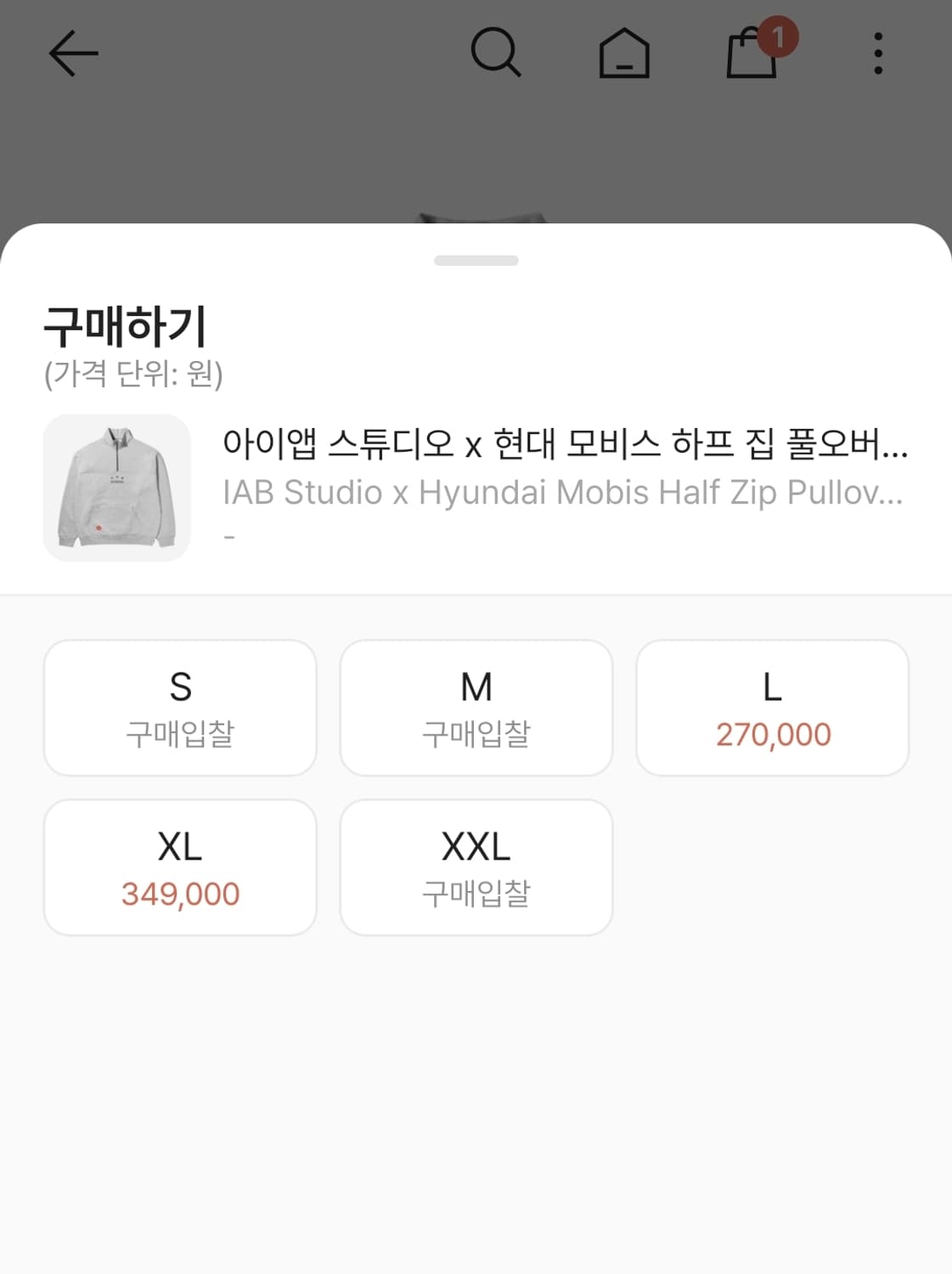 아이앱 스튜디오 X 현대모비스 하프 집 스웻셔츠 XL 정품 상품이미지1