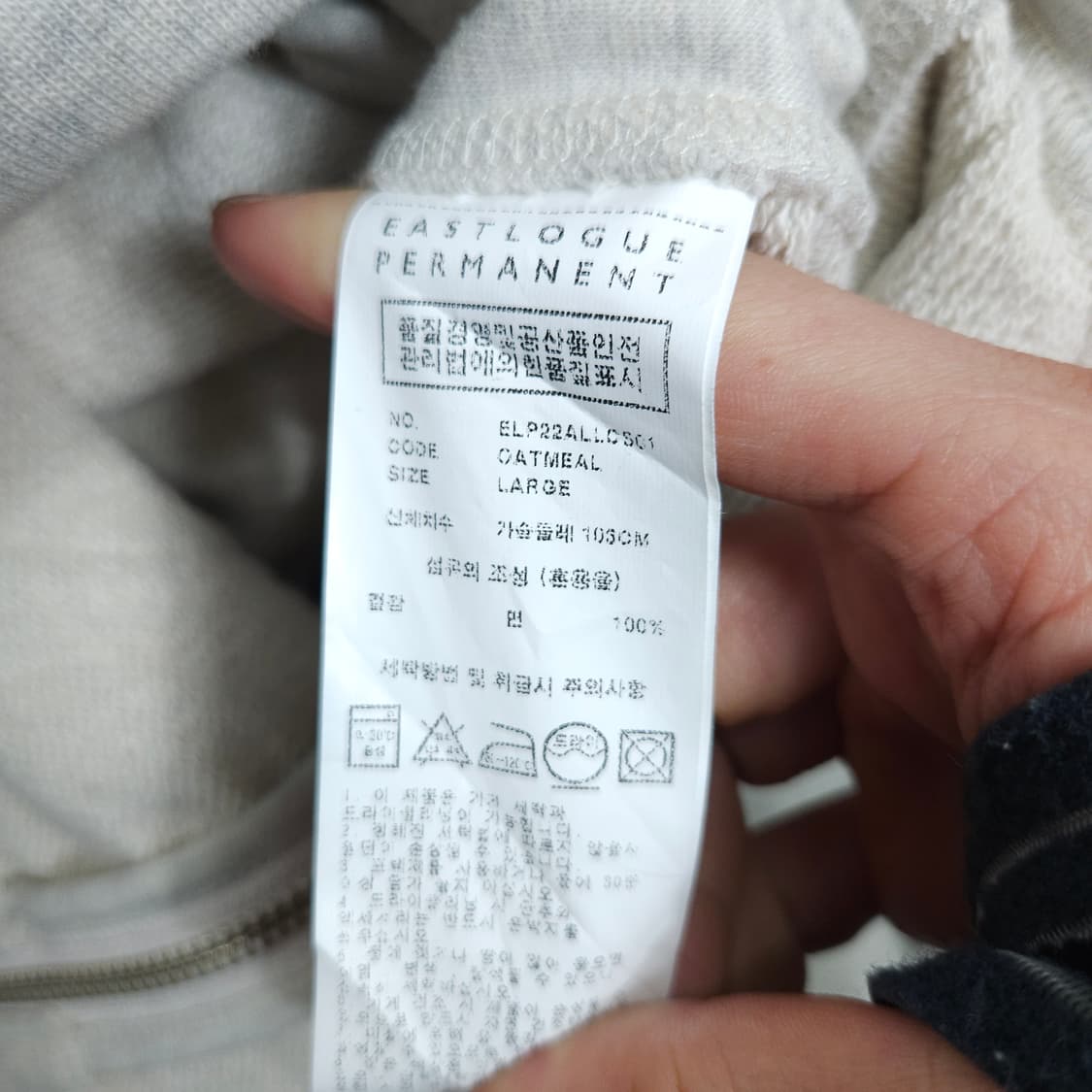 이스트로그 퍼머넌트 후드 집업 L 상품이미지5