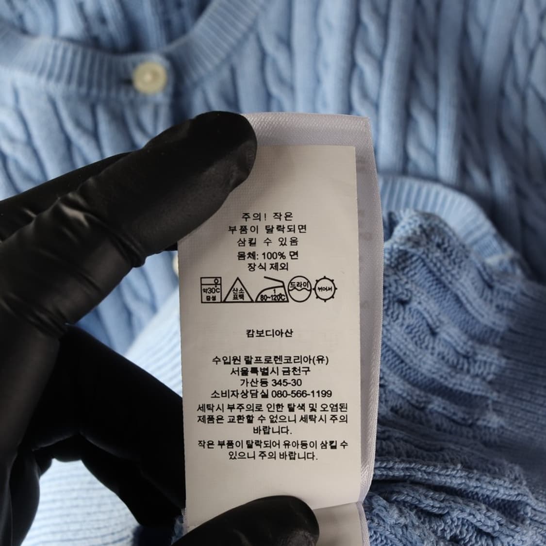 폴로 랄프로렌 스카이블루 꽈배기 가디건 XL 16 상품이미지6