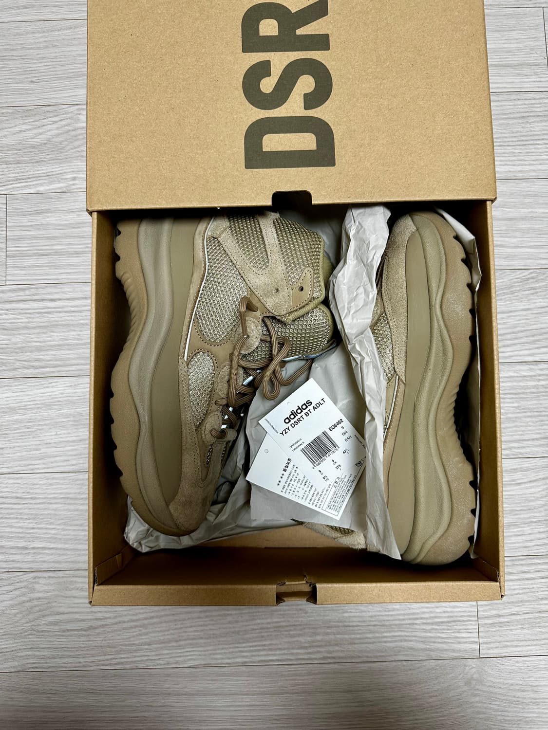 [275] 아디다스 이지 데저트 부츠 락 (1회 실착/풀박스 S급) 상품이미지1