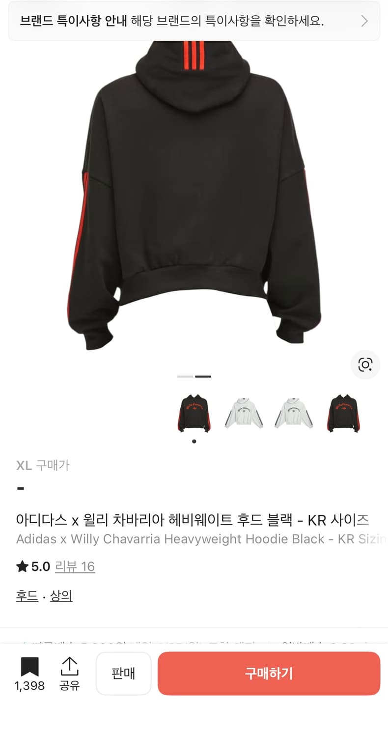 아디다스 x 윌리 차바리아 헤비웨이트 후드 블랙 상품이미지2