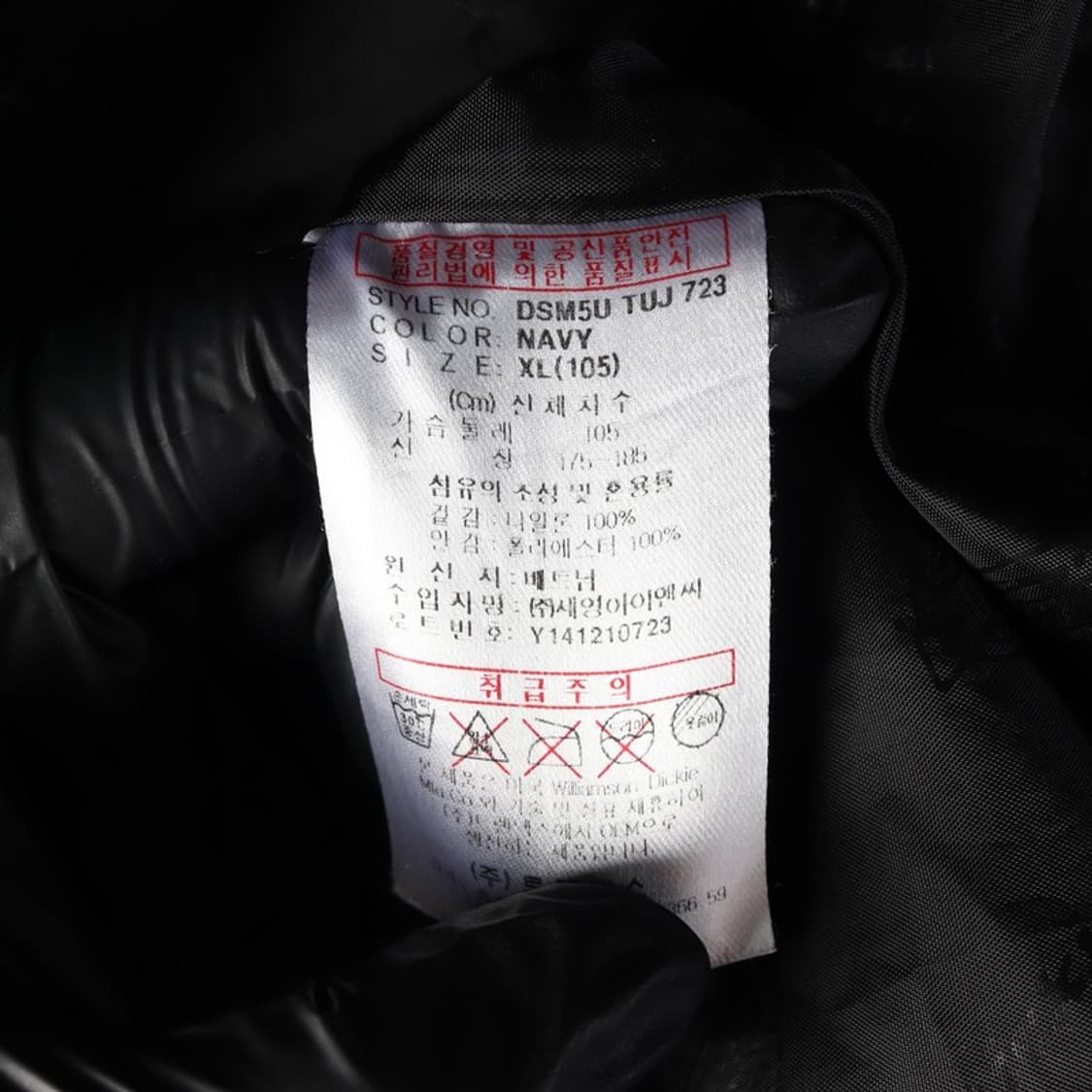 디키즈 올드스쿨 네이비 바람막이 XL 상품이미지7